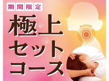 リラク 京王稲城店(Re.Ra.Ku)の雰囲気（【マッサージ好き必見】疲れた肩・首・お目元に当店No1メニュー!）