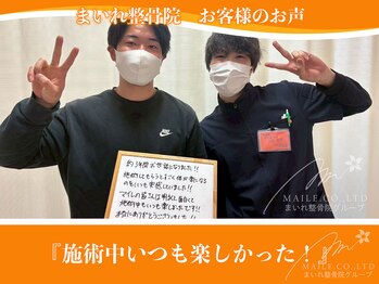 まいれ鍼灸院整骨院 整体院 草津院/お客様のお声/メンテナンス/ケア