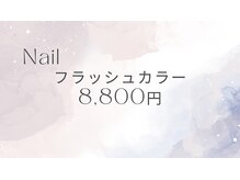 クラーヴォ 本店(Cravo)/フラッシュカラー