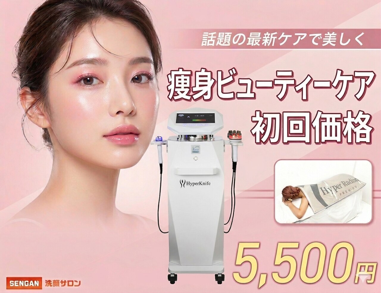 センガン 高田馬場店(SENGAN)｜ホットペッパービューティー