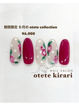 オテテ キラリ(otete kirari)/【HAND】５月 otete collection