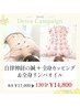 【究極デトックス】自律神経の鍼+全身カッピング+全身ボディオイル130分