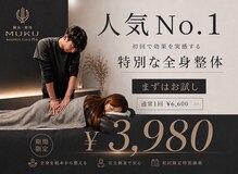 ムク ビジネスクラス 円山(MUKU BUSINESS CLASS)