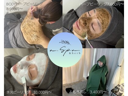 エードット スパ アンド ハーブ(a.spa & herb)の写真