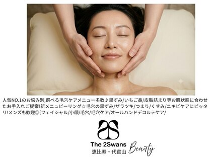 ザトゥースワンズビューティー 代官山 恵比寿(The 2Swans Beauty)の写真