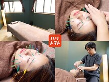 ハリトマト 梅田中崎