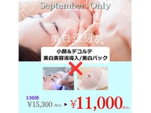 モーイエンチャーム(mooi en charme)の雰囲気（★9月限定★小顔・シミ・くすみ・たるみ・乾燥の夏老けケア！）