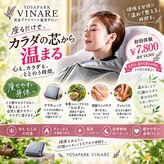 ヨサパーク ビナーレ(YOSAPARK VINARE)