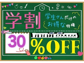 グービー(goovy)/学割30%OFF