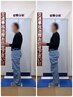 まるい背中の猫背、巻き肩矯正　通常¥4,100→¥1,980
