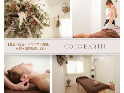 ココアース 板山店(Coco Earth)の写真