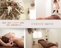 ココアース 板山店(Coco Earth)