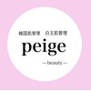 ペイジ(peige)ロゴ