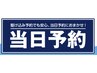 【当日予約限定】グードラッシュ　100本　6500 → 5300