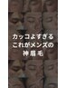 【先着20名限定】眉wax 新人研修モデル様特別クーポン ￥5980→￥1980