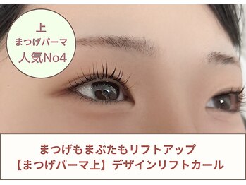 コティ ビューティ(Koti Beauty)/｛上｝まつけパーマ