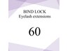 【オフ無料】バインドロック60束¥4950⇒¥4450