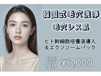 ラルナ 上野店(La Luna)の写真/ハイドラフェイシャル×ヒト幹細胞導入でニキビと美肌ケアを同時に◎乾燥や肌荒れでお悩みの方におすすめ★