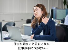 みつばち鍼灸整骨院/仕事に集中できない