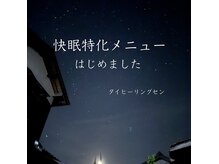 タイヒーリング セン