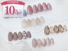 ≪平日16時まで限定10％OFF≫選べるマグネットネイルcollection　7700→