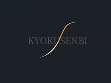 キョクセンビ 武蔵小杉(KYOKUSENBI)