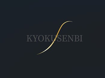 【プライベートバストサロン 武蔵小杉】 KYOKUSENBI【3/1 NEW OPEN （予定）】の写真/【30～40代以上の女性にオススメ！】通いやすい立地でお仕事や家事、育児の合間にも通えます◎