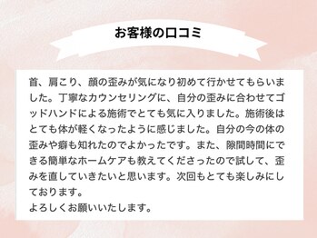 フェルナ(FERNA)/お客様の声