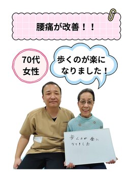 とりまる整体院 アイワイ(iy)/腰痛改善