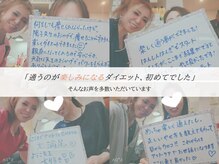 サロンドキー 舞子店(salon de:keY)の雰囲気（ダイエット挑戦中の方多数！マンツーマンでサポートします☆）