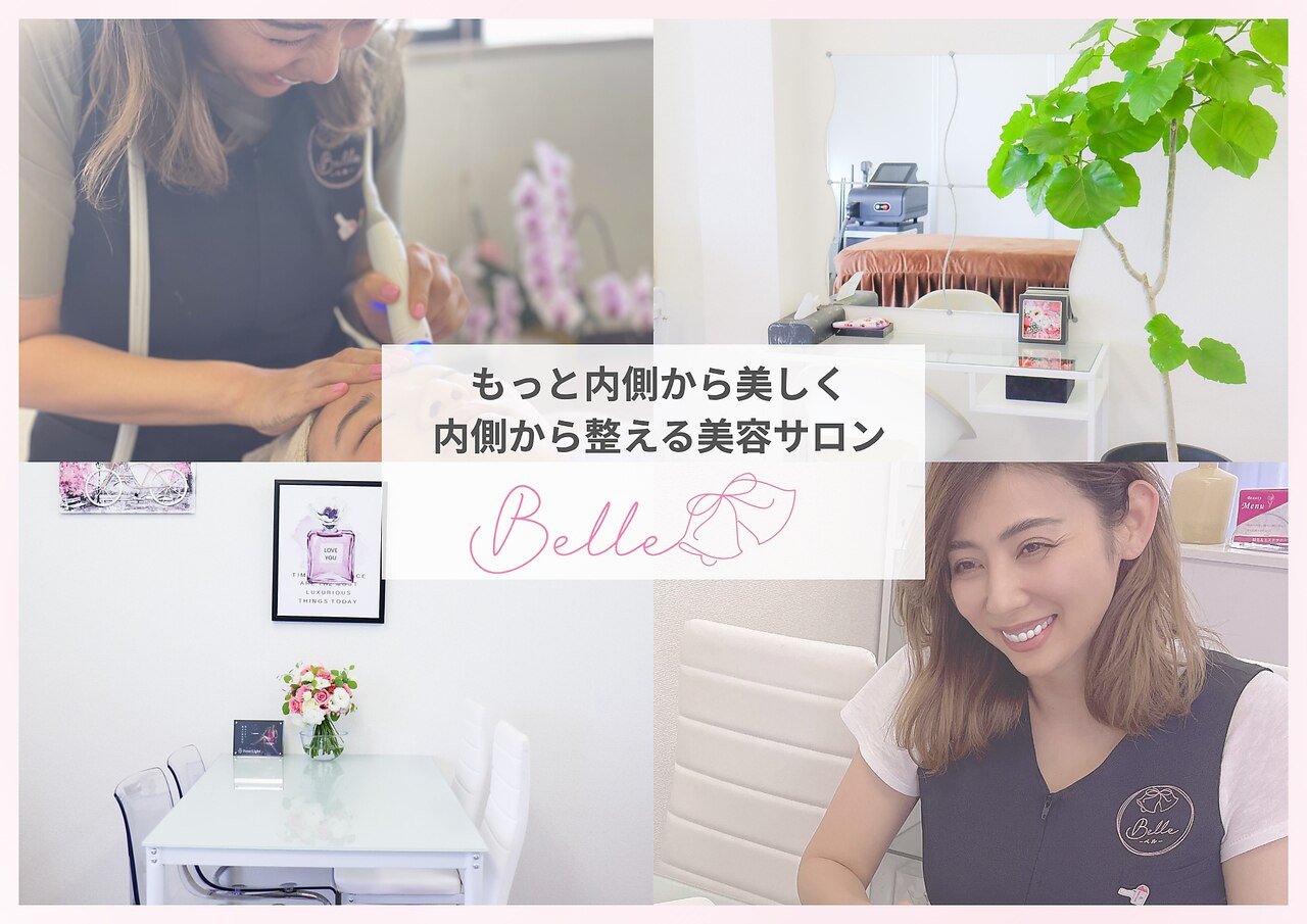 ベル(Belle)｜ホットペッパービューティー