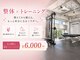フレックスジム 中目黒店(FLEX GYM)の写真