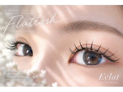 エクラ(Eclat)の写真