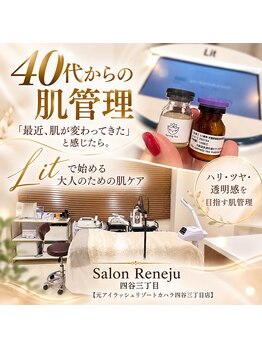 レネージュ 四谷三丁目(Reneju)の写真/輝く肌管理を叶えるサロン☆まつげとお肌を完璧に！お肌もまつげもお任せください◎