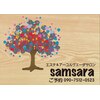 エステアンドアーユルヴェーダサロン サムサーラ(samsara)のお店ロゴ