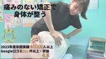 あず整体院 南森町天三