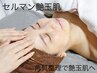 【初回限定】韓国美容セルマン艶玉肌/角質ケア5層整理￥22,000→￥11,000