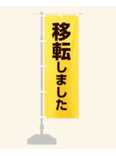 サロン ド 快(salon de 快) お客様方の お声を実現