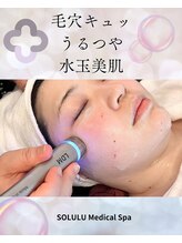 ソルル(SOLULU)/施術イメージ
