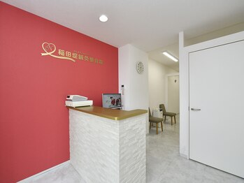 稲田堤鍼灸整骨院/JR南武線　稲田堤駅　徒歩２分