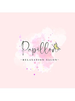 パピヨン(Papillon)/長く留まっていただけるように…