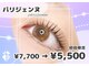 トレース(tres)の写真