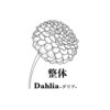 ダリア 甲府昭和(Dahlia)のお店ロゴ