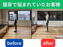 デップリライブリー 星ヶ丘店(DEP Relively)/猫背が気になる方も要チェック！