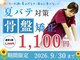 東陽町中央整骨院の写真