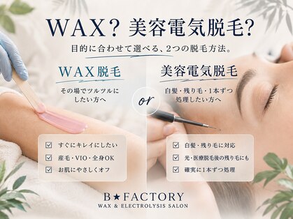 ビー ファクトリー(B FACTORY)の写真