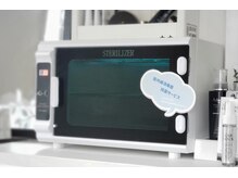 エステティック らぽーる(Rapport)/紫外線消毒器完備