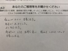 スーリール(Sourire)/全身疲れも整膚で改善お客様の声