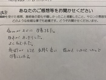 スーリール(Sourire)/全身疲れも整膚で改善お客様の声