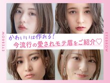 アイビーライン 川崎(IVY-LINE)/美眉&アイブロウスタイリング